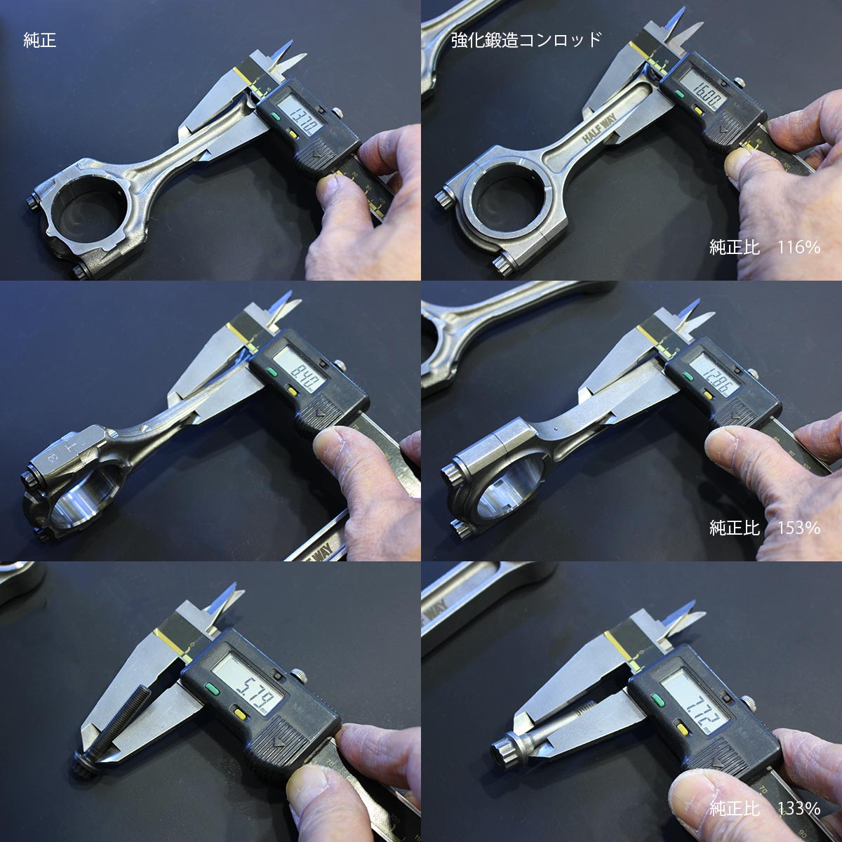 コペン　強化鍛造コンロッド
