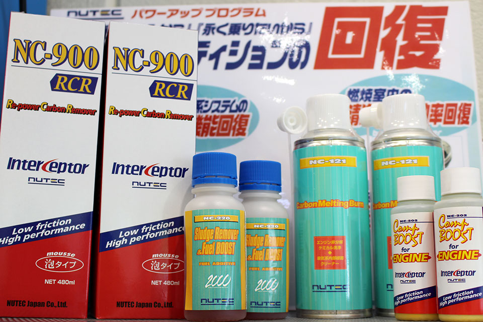 NUTEC パワーアッププログラム